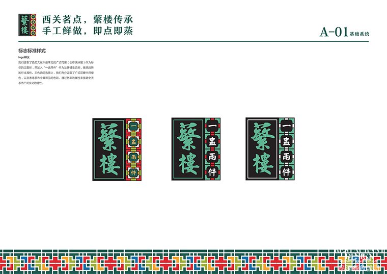 深圳餐飲全案設計時，應該注意哪些問題和細節(jié)-2