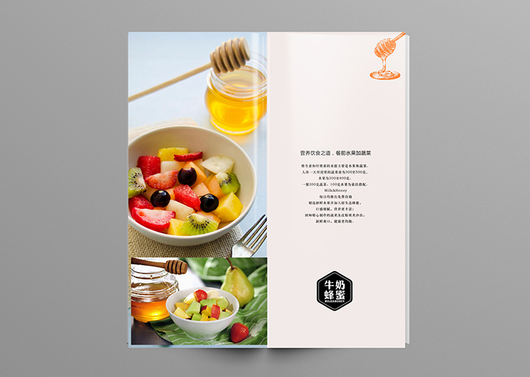 深圳MILK&HONEY餐飲菜譜設計-3